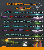 ⁦SAGGER S.C.Z+9⁩ - الصورة ⁦4⁩