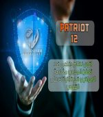 ⁦PATRIOT 12⁩ - الصورة ⁦3⁩