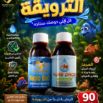 باكدج الترويقة